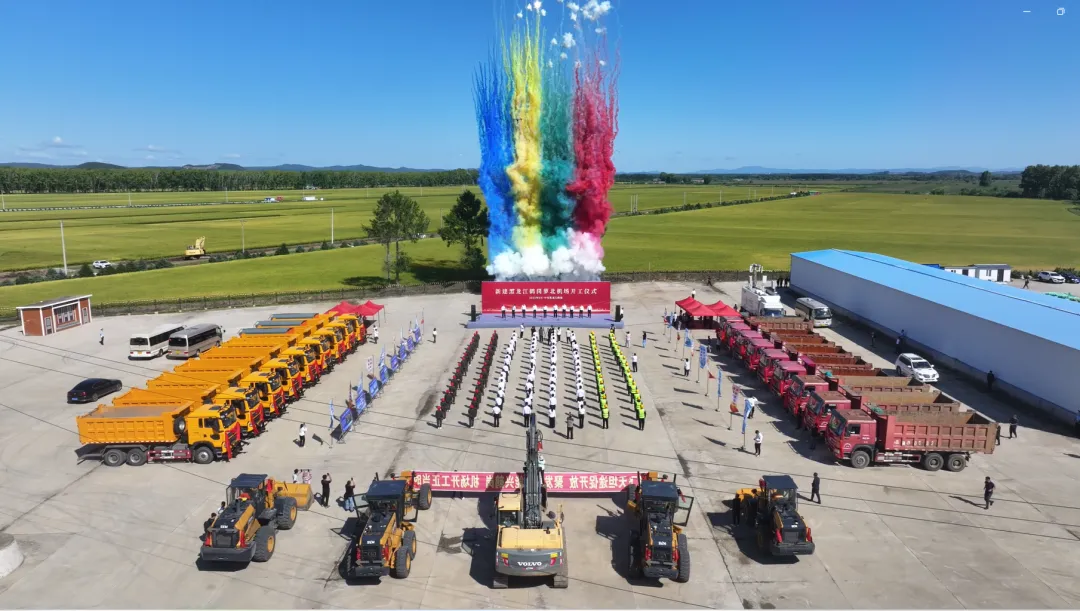 鹤岗萝北机场开工