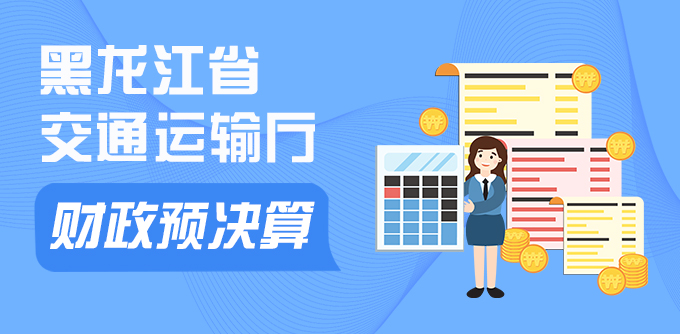 啪啪啦
财政预决算